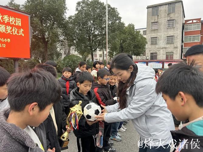 阜阳市阜南县地城镇中心小学2025年秋季校园足球赛 阜阳市阜南县地城镇中心小学2025年秋季校园足球赛