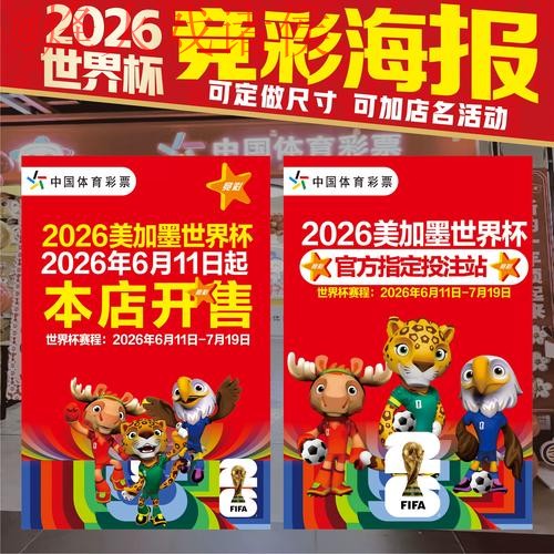 全面解析世界杯投注全站推荐