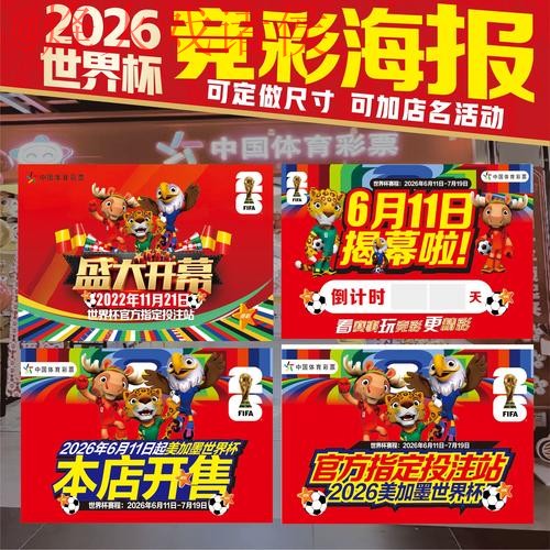 世界杯投注最新热门趋势解析